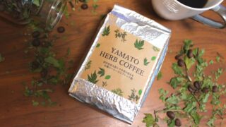 YAMATO HERB COFFEEを真空リニューアル発売開始