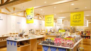 石川県 金沢フォーラス 1F「MIHON-ICHI NIPPON」で製品の取扱い開始