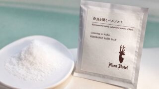 奈良ホテル全客室で「奈良を聞く」バスソルトの提供を開始
