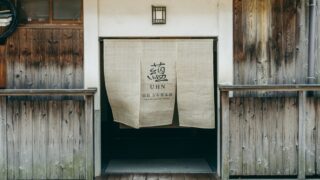 ホテル「蘊 奈良 万年筆本舗」で薬草入浴用ハーブの提供開始